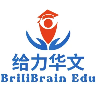 BriliBrain Edu Chinese Tuition Centre (给力华文) logo