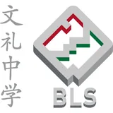 Boon Lay Secondary School logo