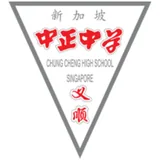 Chung Cheng High School (Yishun) logo